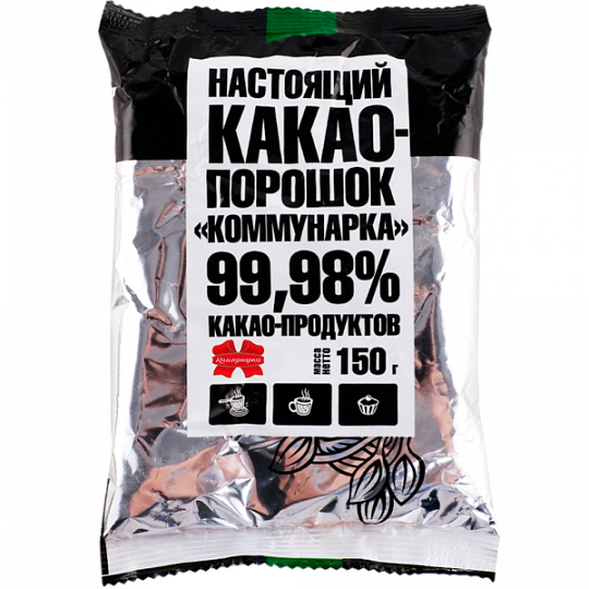 Какао-порошок Коммунарка, 150г