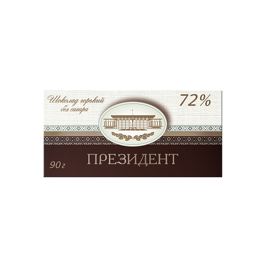 Президент десертный без добавления сахара горький 72%, 90г