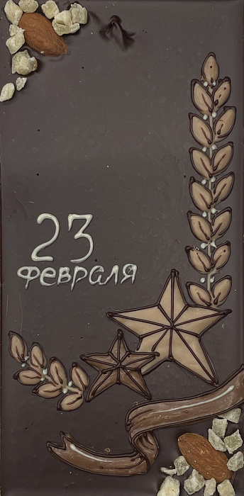 23 февраля