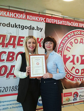 Торжественная церемония награждения «Продукт года - 2017»