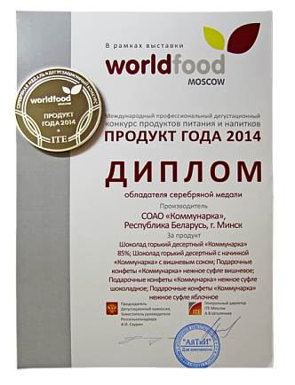 World Food Moscow 2014 World Food Moscow 2014
