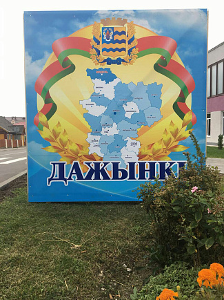 СОАО «Коммунарка» приглашает отпраздновать «ДАЖЫНКI 2018»