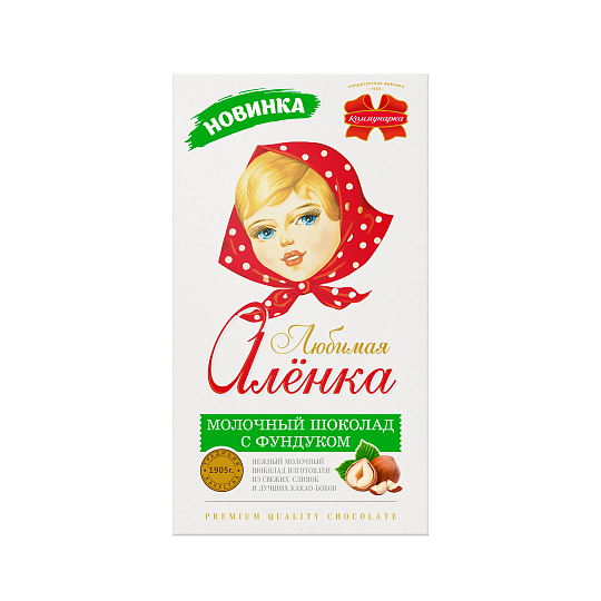 Шоколад молочный «Любимая Алёнка» с дробленым фундуком 180г