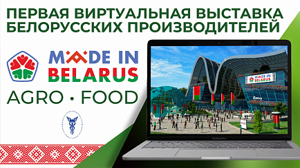 MADE IN BELARUS Online