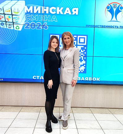 В столице стартовала «Минская смена – 2024»