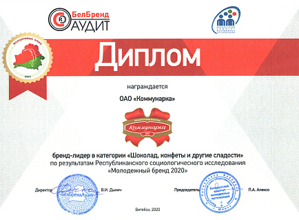 «Молодежный бренд-2019»