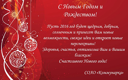 С Новым Годом и Рождеством! С Новым Годом и Рождеством!