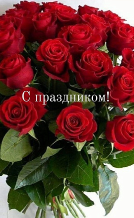 С праздником 8 Марта!