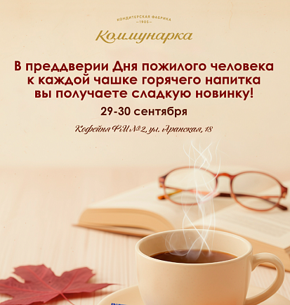 Акция 