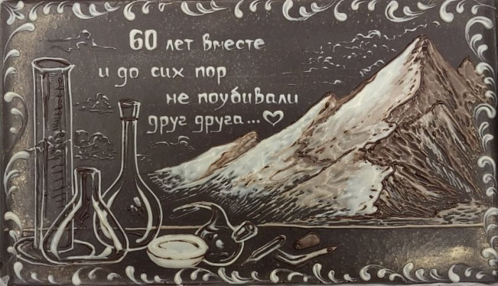 Разное