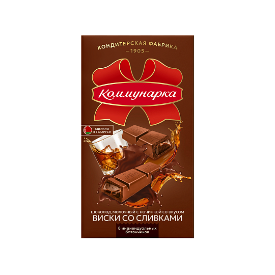 Коммунарка молочный с начинкой со вкусом Виски со сливками 180г