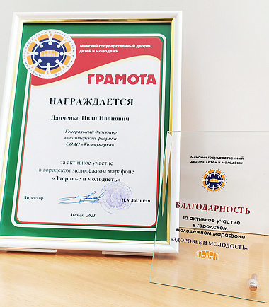 «Большой день здоровья»
