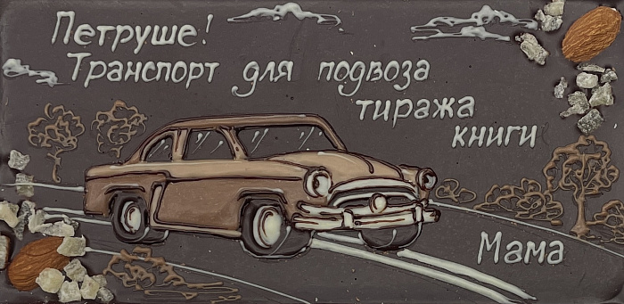 Машины