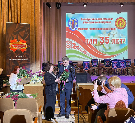 35-летие Минской городской организации ветеранов