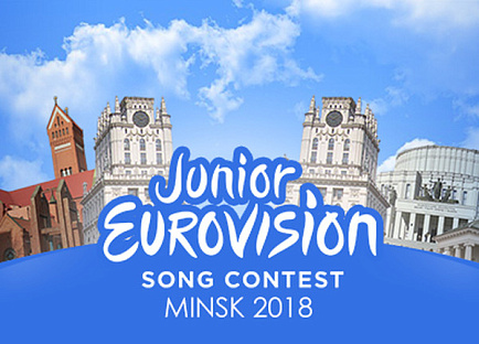 Детское Евровидение-2018 Детское Евровидение-2018