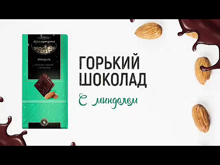 Шоколад Коммунарка (100г.) Шоколад Коммунарка (100г.)