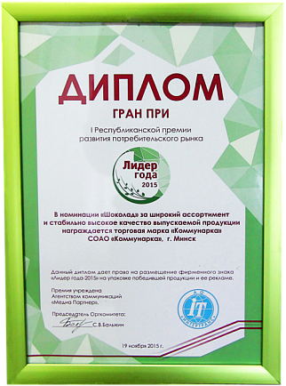 Лидер года – 2015 Лидер года – 2015