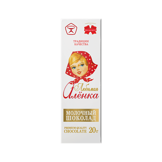 Любимая Аленка молочный, 20г