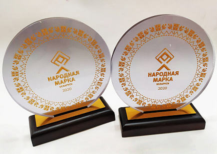 Народная марка 2020