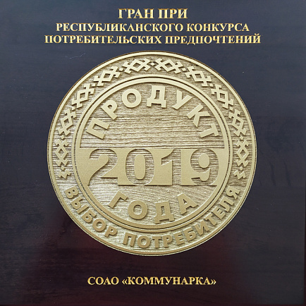 Премия «Продукт года 2019»